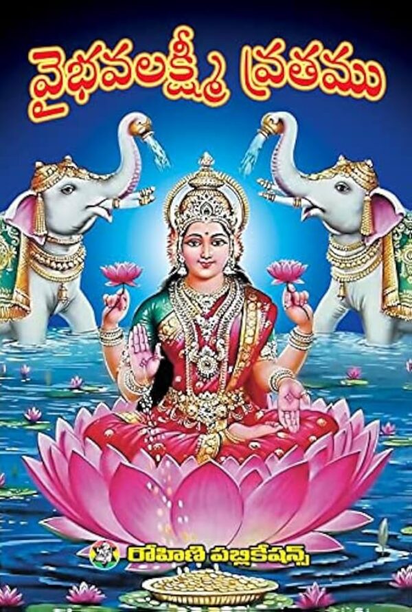 Shri Vaibhav Laxmi Vratham